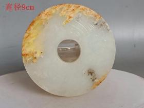 古玉西周 和田玉白玉璧