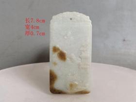 清代 传世 和田玉白 玉牌