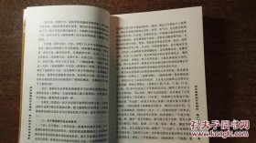 温病方证与杂病辨治（厚册，医学必读好书）