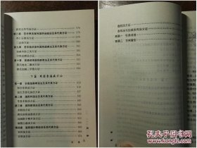 温病方证与杂病辨治（厚册，医学必读好书）