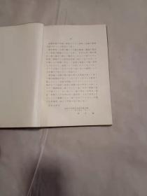 白木产科学后编增补改订第四版1939日文原版精装