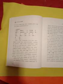 密教学习录第二卷第三卷精装本