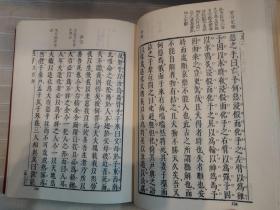 孙月峰三子评（精装本厚册，套书版权页在第一册，中国子学名著集成珍本，顶级版本，品还好自然旧）