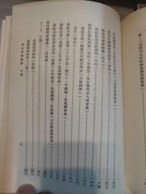 明代律例汇编（上下两册全，厚册，学术力作，盖有三枚：张岳军先生赠川康渝文物馆藏书的印章，张岳军先生就是民国大名人张群先生，品还好自然旧 ）