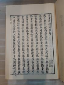 孙月峰三子评（精装本厚册，套书版权页在第一册，中国子学名著集成珍本，顶级版本，品还好自然旧）