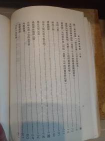 明代律例汇编（上下两册全，厚册，学术力作，盖有三枚：张岳军先生赠川康渝文物馆藏书的印章，张岳军先生就是民国大名人张群先生，品还好自然旧 ）