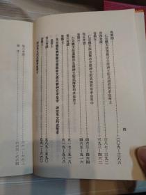 帝范 帝学（精装本厚册，套书版权页在第一册，中国子学名著集成珍本，顶级版本，品还好自然旧）