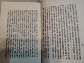 帝范 帝学（精装本厚册，套书版权页在第一册，中国子学名著集成珍本，顶级版本，品还好自然旧）