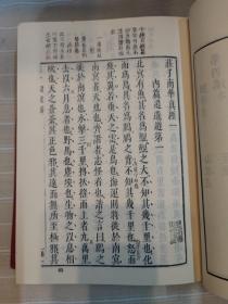 孙月峰三子评（精装本厚册，套书版权页在第一册，中国子学名著集成珍本，顶级版本，品还好自然旧）