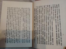 帝范 帝学（精装本厚册，套书版权页在第一册，中国子学名著集成珍本，顶级版本，品还好自然旧）