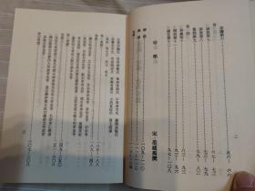 帝范 帝学（精装本厚册，套书版权页在第一册，中国子学名著集成珍本，顶级版本，品还好自然旧）