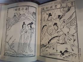 金陵古版画（精装大开本超厚册，外面包的那张书品有点老旧，里面封面干净，品还好自然旧 ）