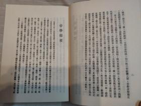 帝范 帝学（精装本厚册，套书版权页在第一册，中国子学名著集成珍本，顶级版本，品还好自然旧）