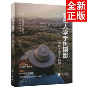 老年人学手机摄影(图解+大字+视频)