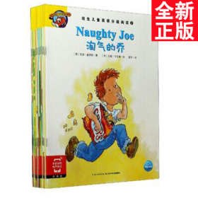 培生儿童英语分级阅读(附光盘2升级版共16册)