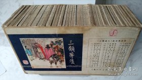 79年版《三国演义》连环画全套48集（专用图片一）