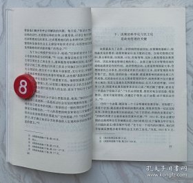周恩来政府思想与实践（作者陈庆云赠石志夫签名本）