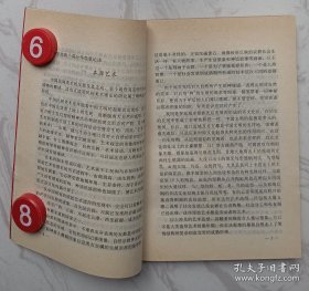 中国民艺学研究:第二届民间美术研讨会文集（作者张彤签赠本）