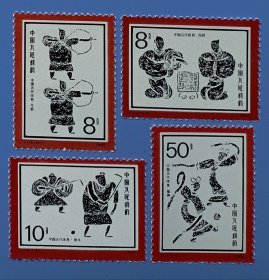 T113　中国古代体育特种邮票