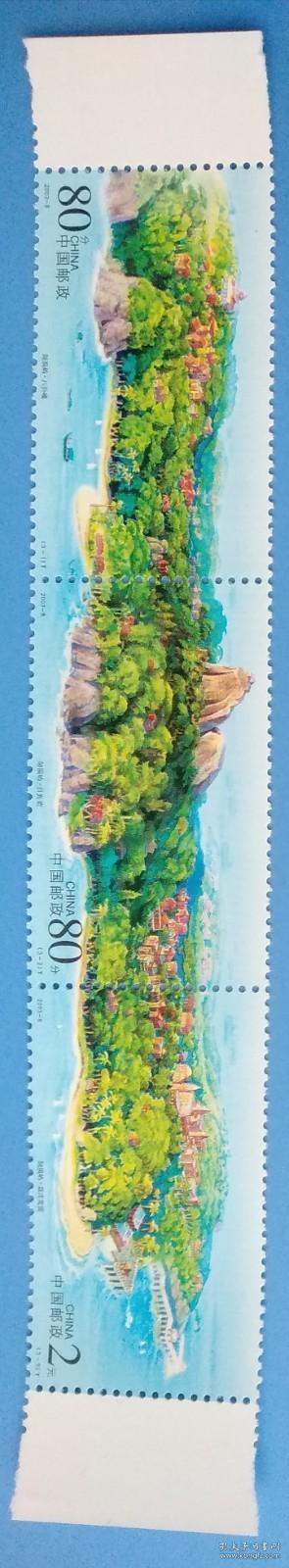 2003-8 鼓浪屿特种邮票带边纸 （联票不折）