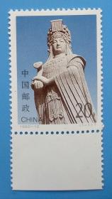 1992-12 妈祖特种邮票带边纸