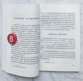 周恩来政府思想与实践（作者陈庆云赠石志夫签名本）