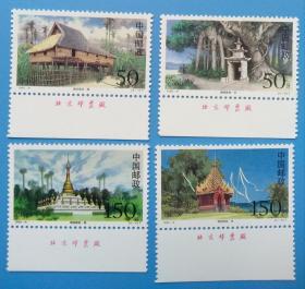 1998-8 傣族建筑特种邮票带厂铭边
