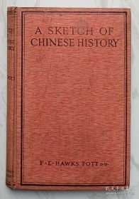 a sketch of chinese history ：《中国历史大纲》（上海圣约翰大学校长卜舫济名著，英文原版）