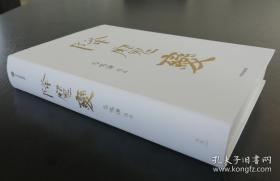 签名钤印《降魔变》