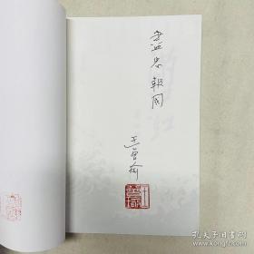 题词签名钤印《满江红》（全7册）