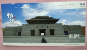 内蒙古-秦道城-（较少)荷花邮资优惠门票-