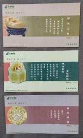 玉器-未用--企业金卡-明信片b盒