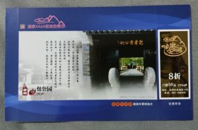 合肥包公园-安徽邮资门票-门票