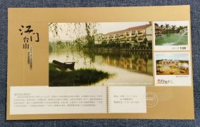 江门台山康桥温泉-幸运邮天下-邮资门票-