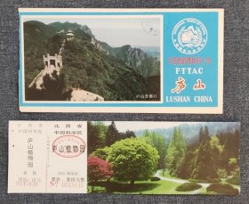 世界遗产庐山--门票江西省L袋-