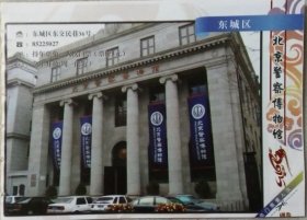 北京警察博物馆-优惠门票