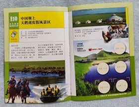 河北坝上天鹅湖-中间粘2面图-优惠门票-pk袋又