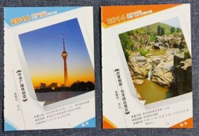北京中央电视台塔，乌龙峡--2种优惠门票-ai袋