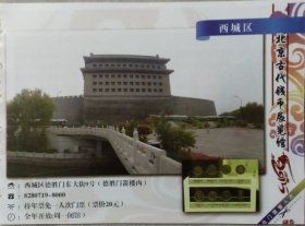 北京市古代钱币展览馆-优惠门票