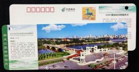 哈尔滨-太阳岛-优惠邮资门票--bi袋