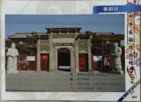 北京科举博物馆-优惠门票