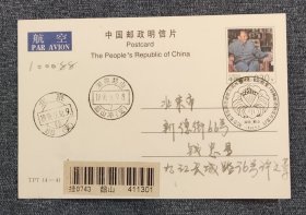 单张-tp7毛泽东同志故里特种邮资明信片-原地首日实寄片-航空挂号-铜像-单张--集邮票证K袋-