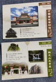 中国紫檀博物馆-鳞龙山-2种-优惠门票--ag袋