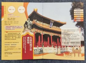 孔庙国子监-中间拼接粘贴-2面图-北京优惠门票-aF袋