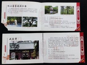 北京戒台寺-松山2面图粘贴优惠门票--AT袋