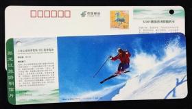 二龙山滑雪场-优惠邮资门票--bi袋