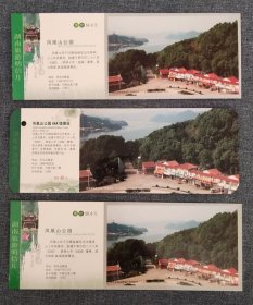 湖南景点门票-凤凰山m-3种不同邮资编号-明信片