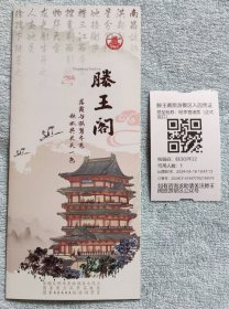 滕王阁-简介和门票-b--江西袋