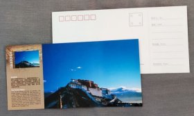 布达拉宫--世界遗产--单张-明信片