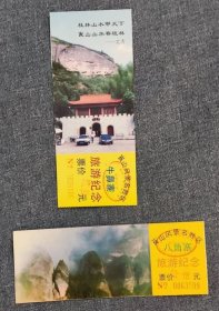 世界遗产-莨山---门票湖南K袋